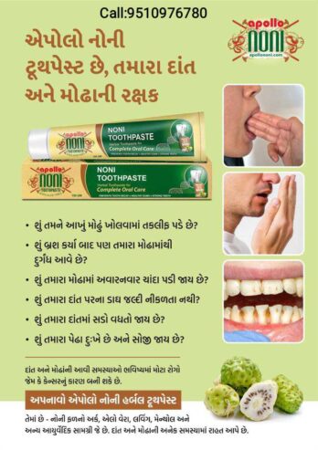 Apollo Noni With Aloevera Complete Oral Care Herbal Toothpaste