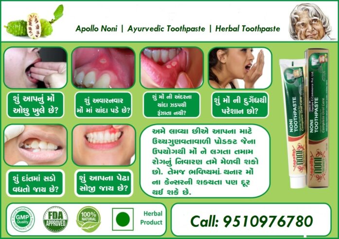 Apollo Noni With Aloevera Complete Oral Care Herbal Toothpaste