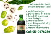 NONI JUICE WELLNESS HEALTH DRINKS